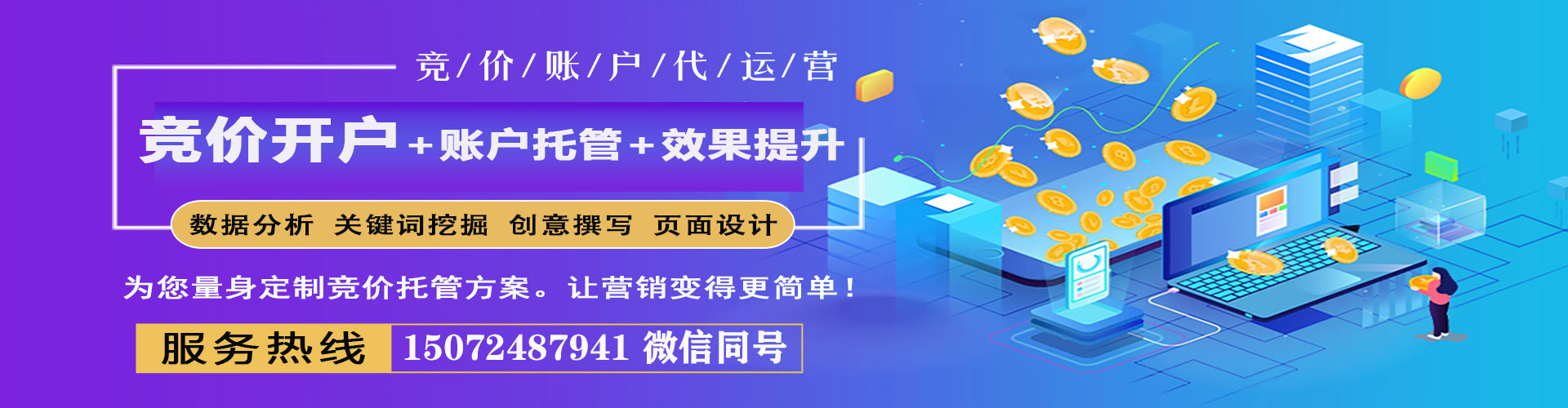 柯城sem推广